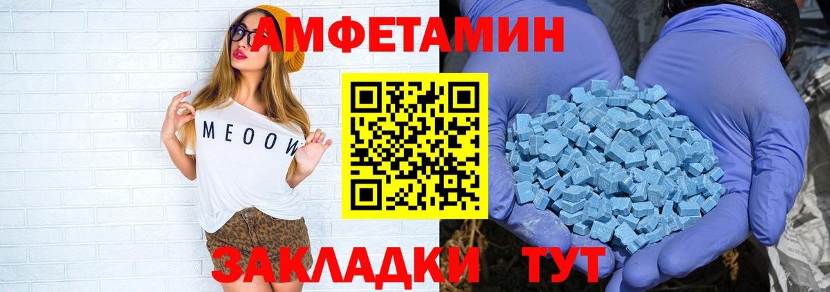 АМФ  Amphetamine Розовый  Вход с VPN  Сорочинск  Amphetamine 