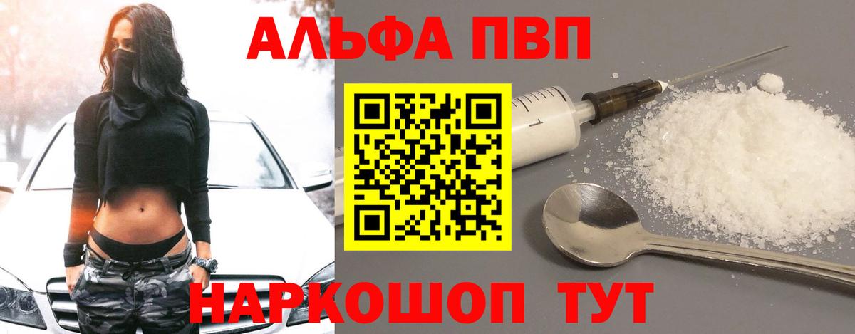 Alfa_PVP мука  А ПВП СК  Alfa_PVP СК  Сорочинск  A PVP  Вход с VPN 