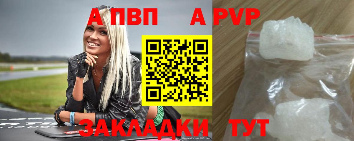 Alfa_PVP кристаллы Сорочинск
