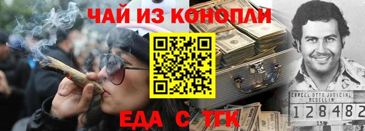 Canna-Cookies марихуана  Вход с VPN  Сорочинск 