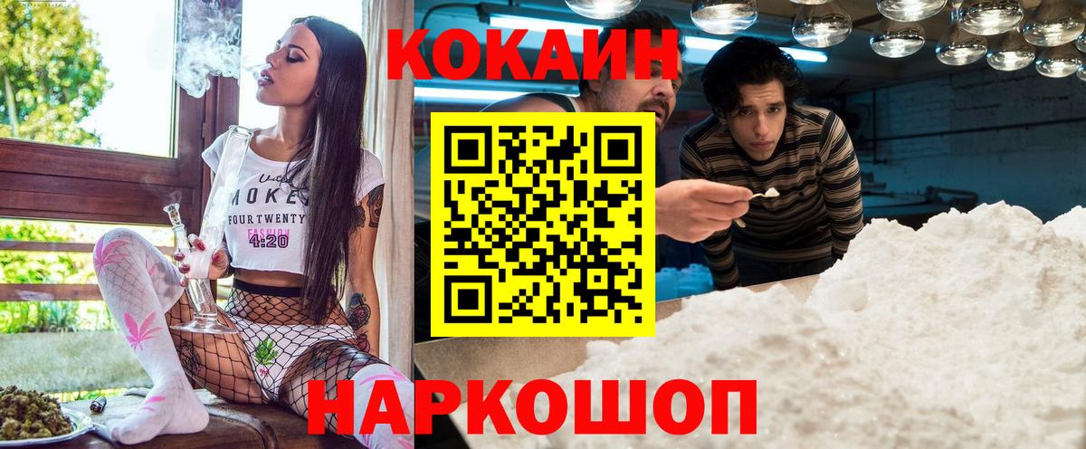 COCAIN Fish Scale Сорочинск
