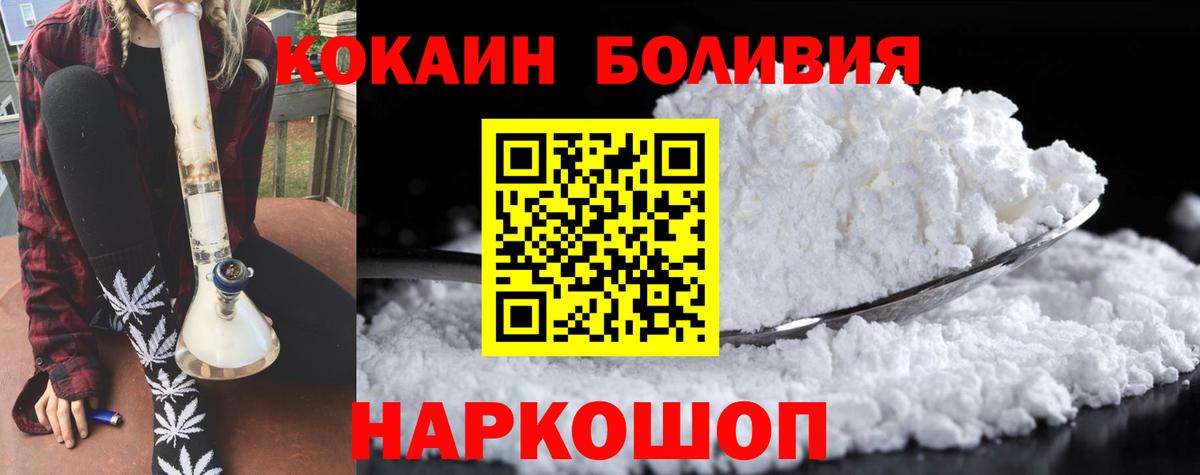 Сорочинск  Кокаин 97%  Кокаин  Вход с VPN  COCAIN 98% 
