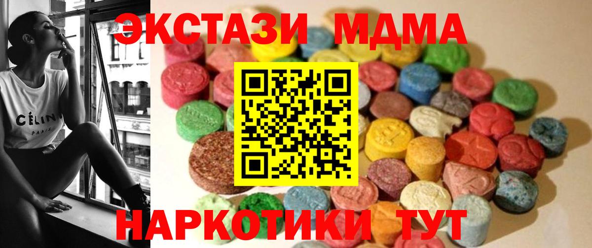 Экстази TESLA Сорочинск