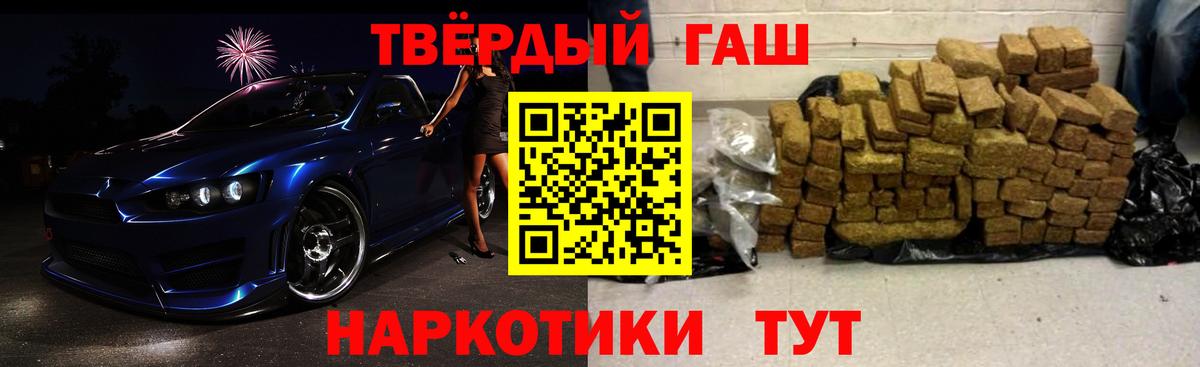 ГАШ ice o lator Сорочинск
