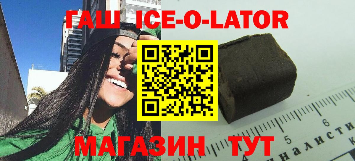 Гашиш гашик  Вход с VPN  ГАШ убойный  Сорочинск 