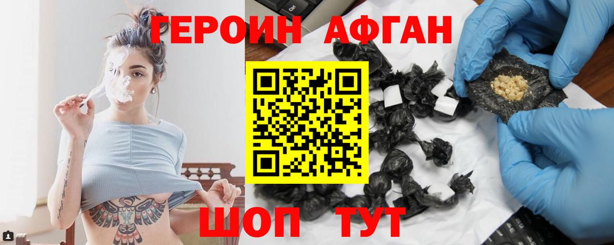 ГЕРОИН VHQ  Вход с VPN  Сорочинск 