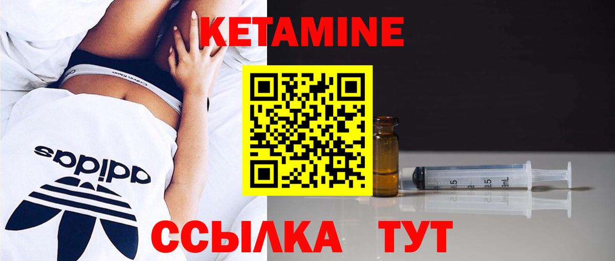 Кетамин ketamine  mega рабочий сайт  Сорочинск  Вход с VPN 