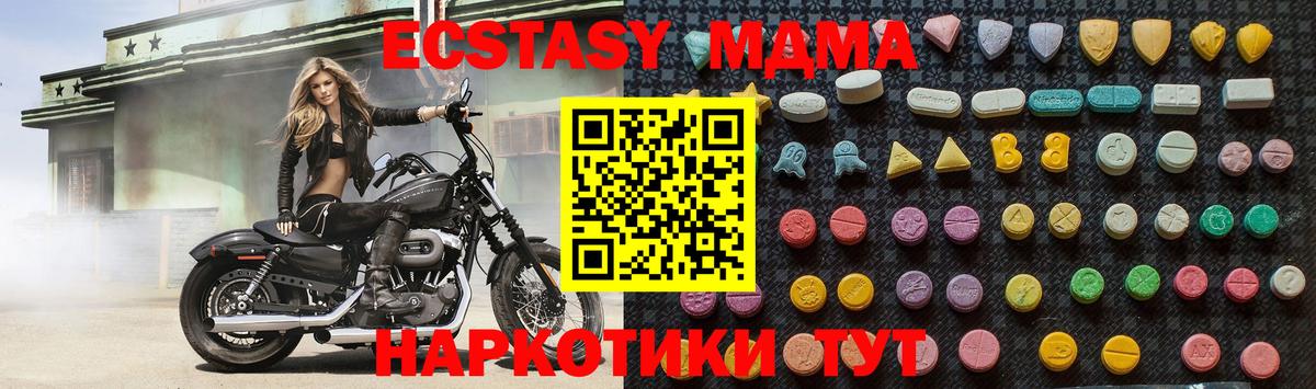 МДМА кристаллы Сорочинск