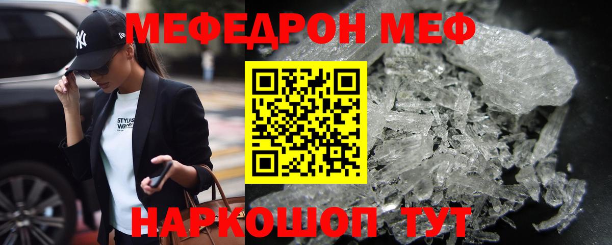 Сорочинск  МЕФ  Вход с VPN  МЕФ 4 MMC  МЯУ-МЯУ 4 MMC 
