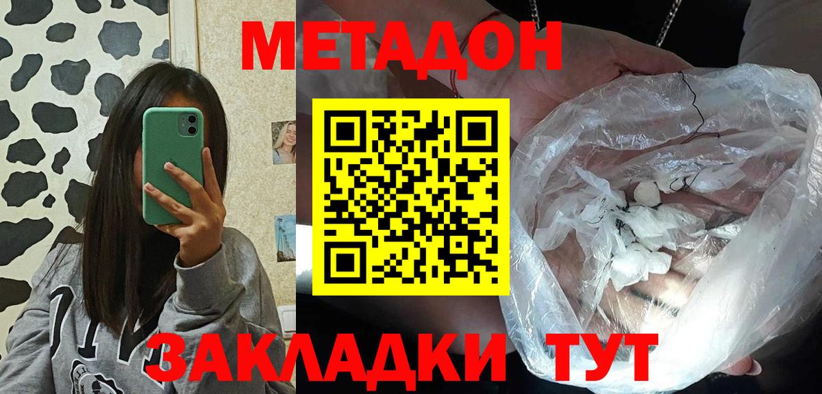 МЕТАДОН мёд  Вход с VPN  omg зеркало  Метадон кристалл  Сорочинск 