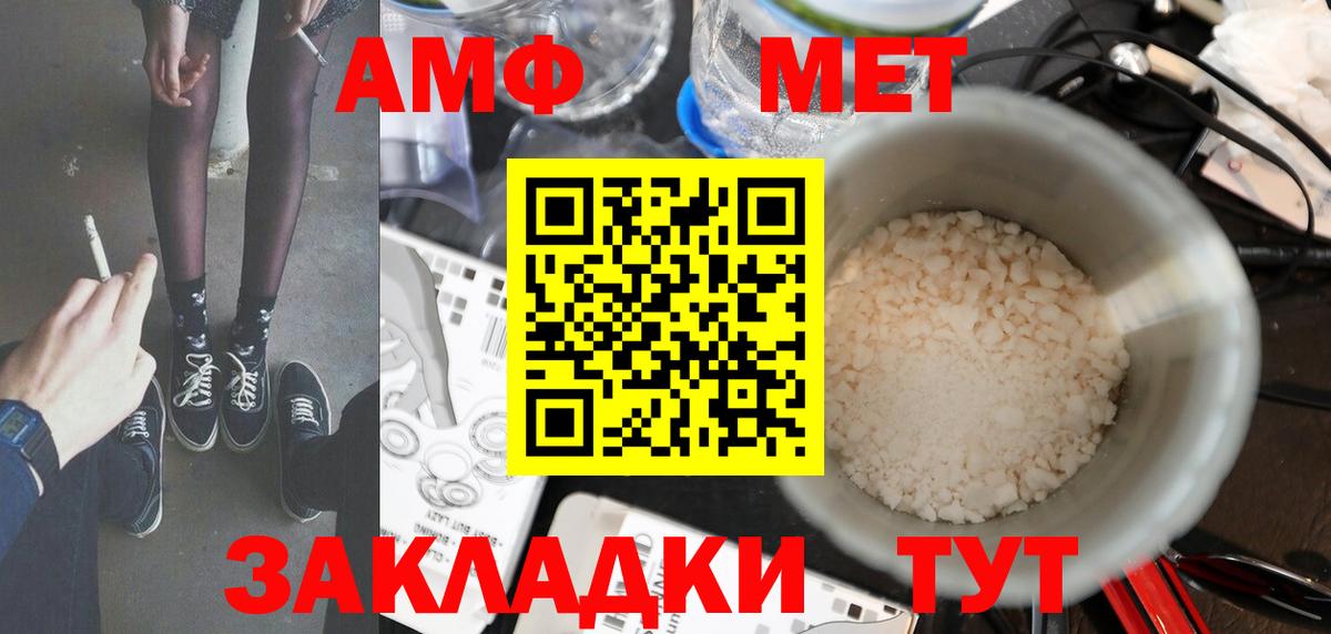 Метамфетамин витя  Вход с VPN  Сорочинск 