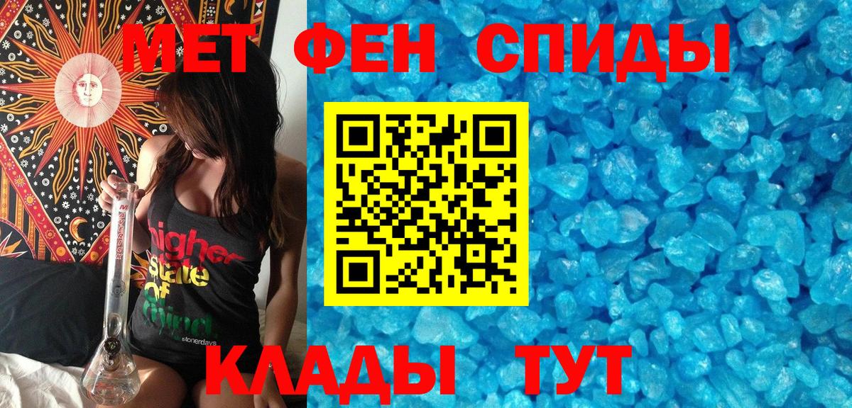 Метамфетамин Methamphetamine Сорочинск
