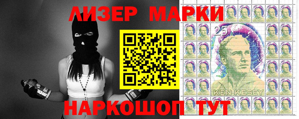Марки 25I-NBOMe 1,5мг  Вход с VPN  Марки 25I-NBOMe 1,5мг  Сорочинск 