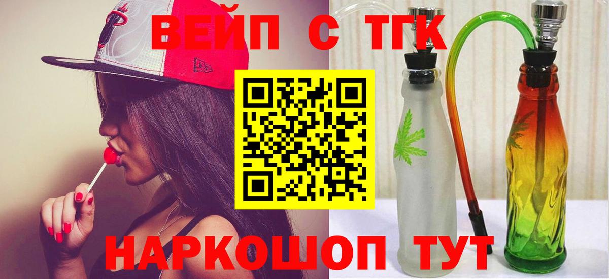 Сорочинск  ТГК THC oil  Вход с VPN  ТГК концентрат 